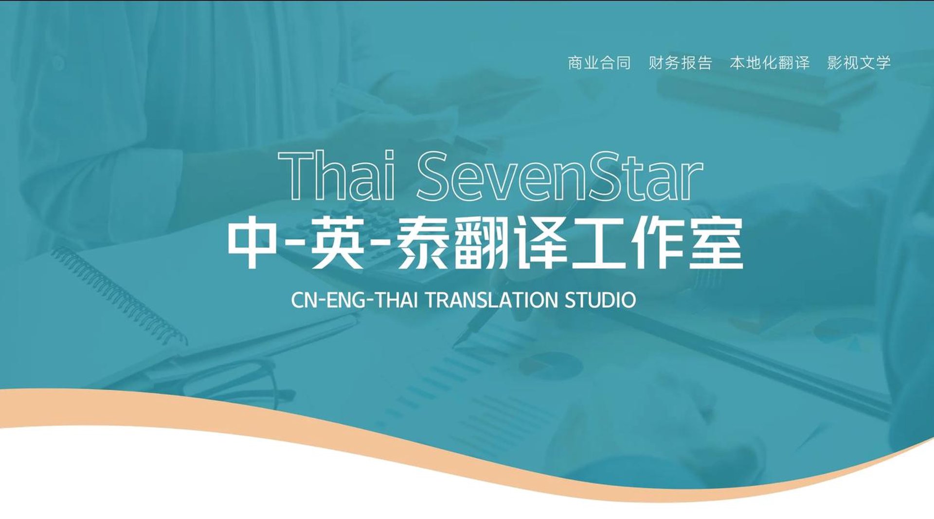 深圳翻译服务
